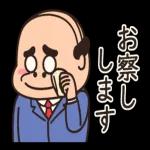 昭和のおじさん【大人言葉】