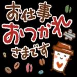 相手にやさしいスタンプ