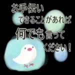 心温まる★小さいお手紙