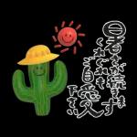 夏の挨拶♡暑中見舞い♡ゆる筆文字