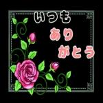 お疲れ様〜頑張ったね