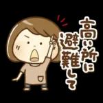 防災・災害用ママさんメッセージ