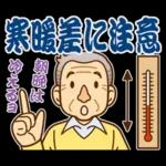 自分の体を大切にすること	風邪をひかないように