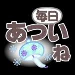 夏❤大人の超デカ文字3❤シニアの方にも