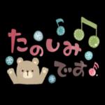 毎日便利！やさしいスタンプ
