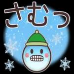 毎日使いやすい、冬の日常スタンプです！