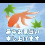 涼しげごあいさつ♡夏から秋へ