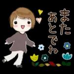 普通に大人女子　もう秋ですね (秋編)