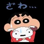 --クレヨンしんちゃん_
