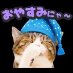 可愛い猫スタンプ！！