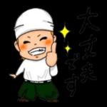 今日もありがとうございました