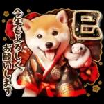 柴犬と白蛇の幸運あけおめスタンプ♡