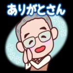 おじいちゃん【日常】_-