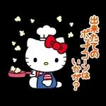 ハローキティ　ボイススタンプ