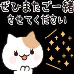 お酒好きなねこさん 4軒目！敬語