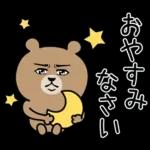 超真顔くま【敬語】