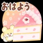 おはようございます