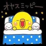 こんばんは