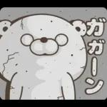くま１００％ 家族で使えるスタンプ