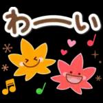 大人のためのナチュラルな秋のでか文字