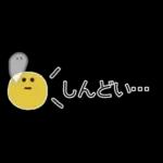 個性的なスタンプ😇😇😇