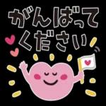 お疲れさまでした🥰