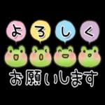 カエル🐸のあいさつスタンプ
