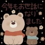 こころにグッとするクマさんです🧸