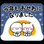 み～んな使える♡おとなの年賀スタンプ2025