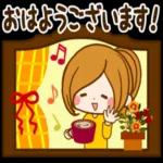 きょうもいちにちがんばろう〜