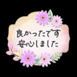 花と葉のステッカー
