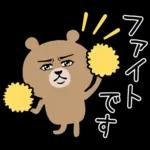 超真顔くま【敬語】
