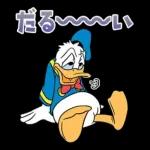 限界なドナルドダック