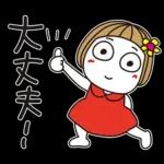 はな子✿年中の防災と災害級の天気