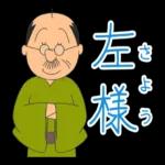 サザエさん