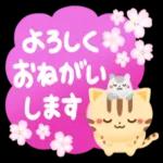 桜が満開の春に使えるスタンプです