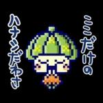 たまごっち iD & iD Lスタンプ