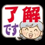 かわいいおばあちゃんの《よく使う言葉》