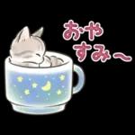 冬の毎日と年末年始☆猫たちのスタンプ
