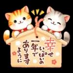 猫のつめあわせ【お正月】