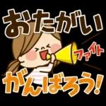かわいい主婦の1日 【春のデカ文字編】