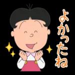 アニメ「サザエさん」から、家族で使いやすいスタンプが登場！