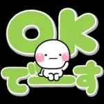 大きな文字でずっと使える♡選びやすい文字