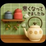 【３D】北欧かわいい日常・秋