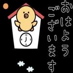 open おはよう ございます