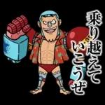 アニメ25周年!使えるONE PIECEスタンプ