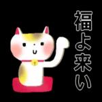 年賀状ありがとうございます