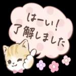 かわいい猫のスタンプ〜にゃんこ