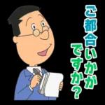 サザエさん