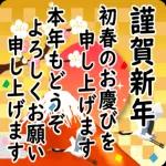 今年もよろしくお願いします